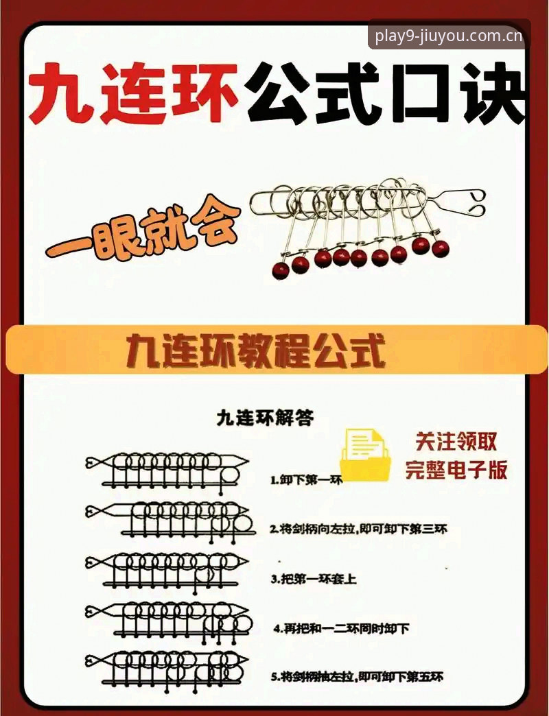 九游游戏大全 深度揭秘九游游戏大全:新手玩家不可错过的全方位游戏指南