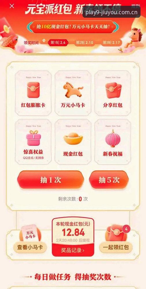 九游使用教程 九游APP平台使用指南:从下载到礼包领取的完整教程